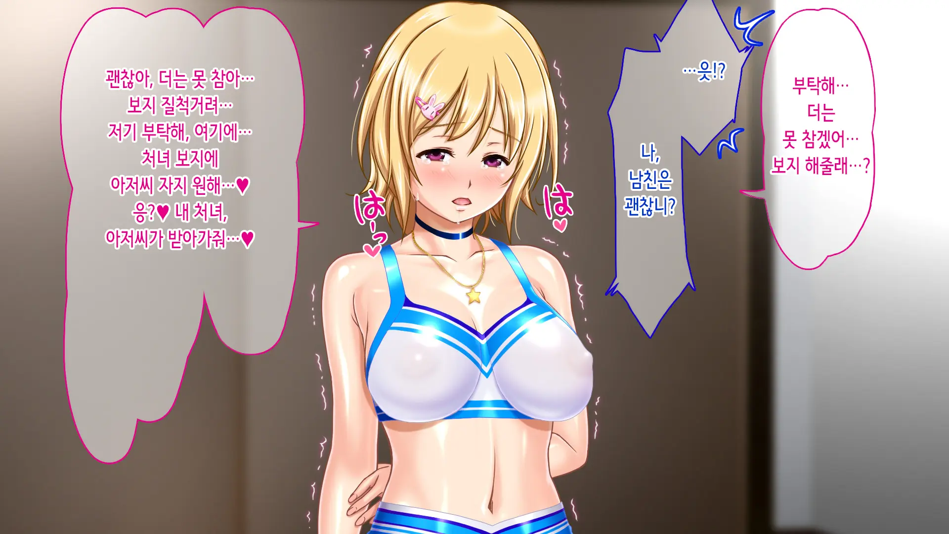 Iede Shitara JK Ni Hirowarete Ero Pet Ni Narimashita. | 가출했더니 JK에게 주워져서 야한 펫이 되었습니다